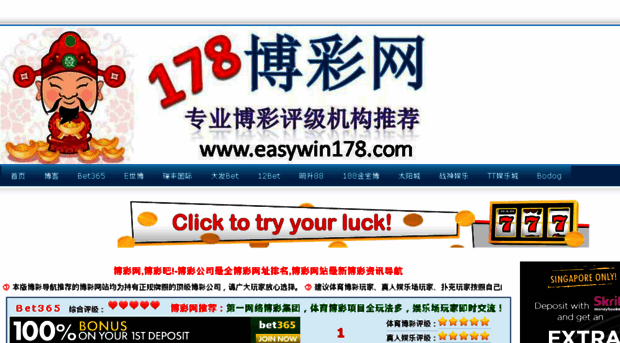 easywin178.com