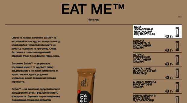eat-me.ua