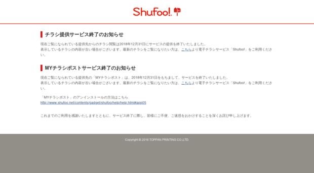 eat.shufoo.net