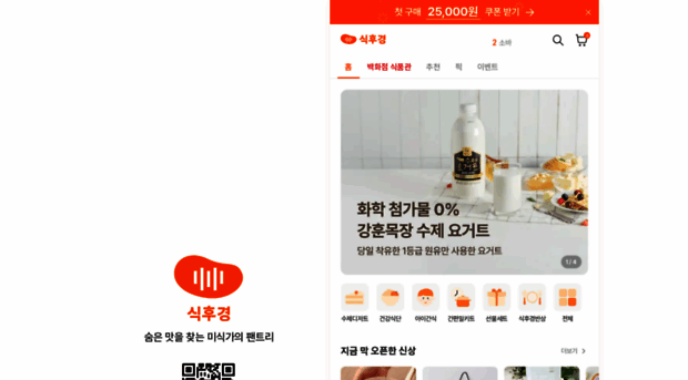 eatbuy.co.kr