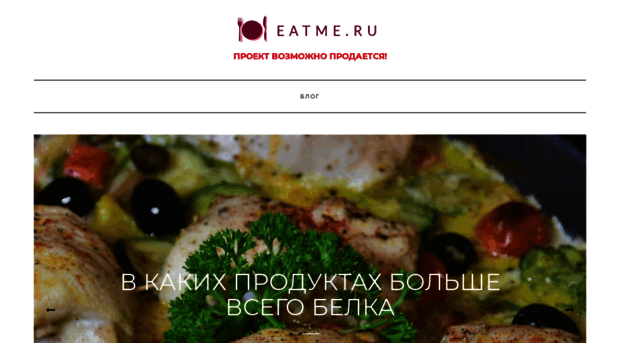 eatme.ru