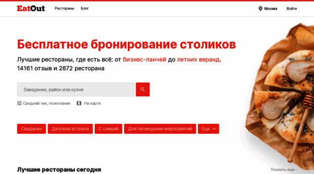 eatout.ru
