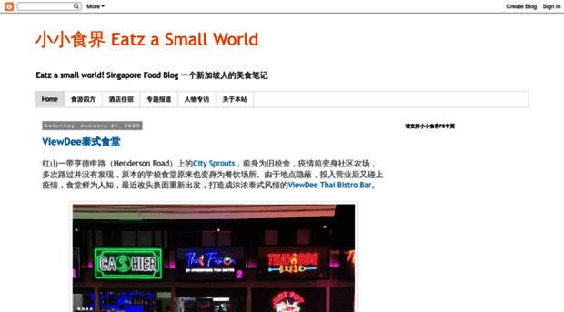 eatzasmallworld.blogspot.sg