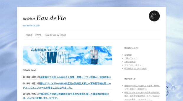 eau-de-vie.jp.net