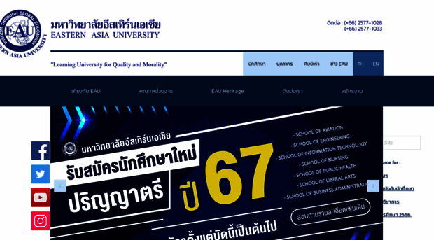 eau.ac.th