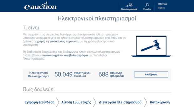 eauction.gr