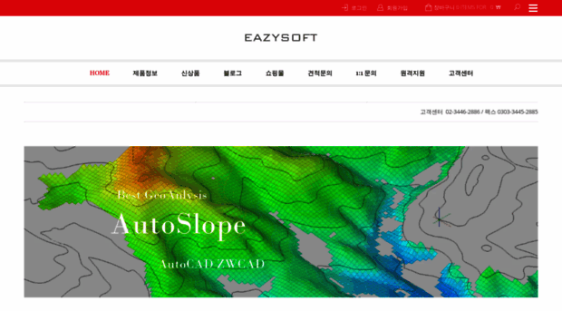 eazysoft.co.kr