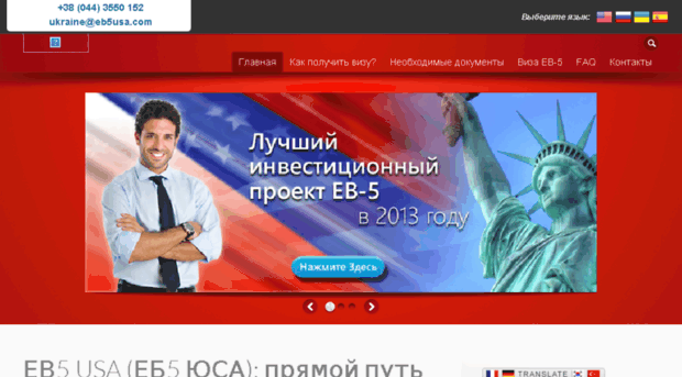 eb5visa.com.ua