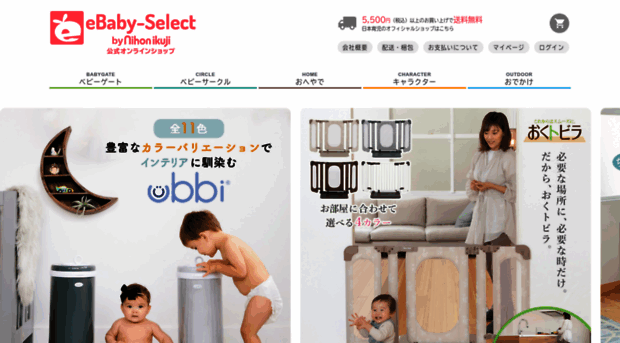 ebaby-select.jp