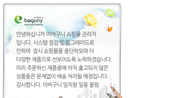 ebaguny.co.kr