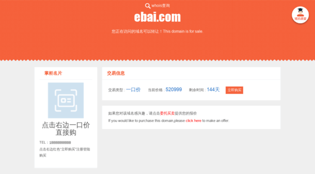 ebai.com