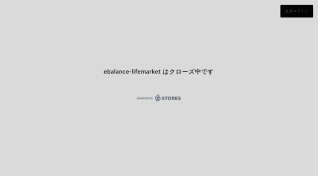 ebalance-lifemarket.stores.jp