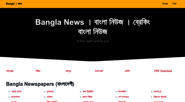 ebangla.org