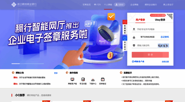 ebank.czcb.com.cn