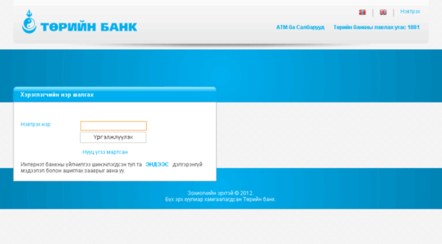 ebank.savingsbank.mn
