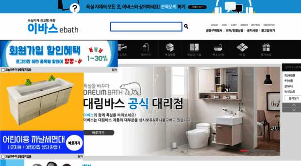 ebath.kr