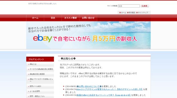 ebay-jitaku-hukusyuunyuu.net