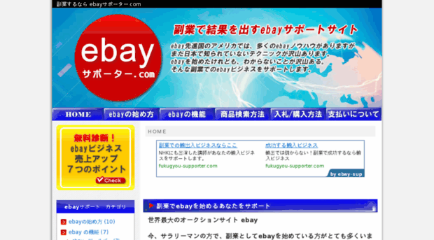 ebay-supporter.com