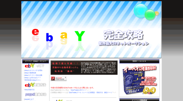 ebay.info-business.jp