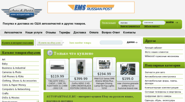 ebays.ru