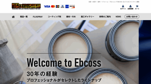 ebcoss.jp