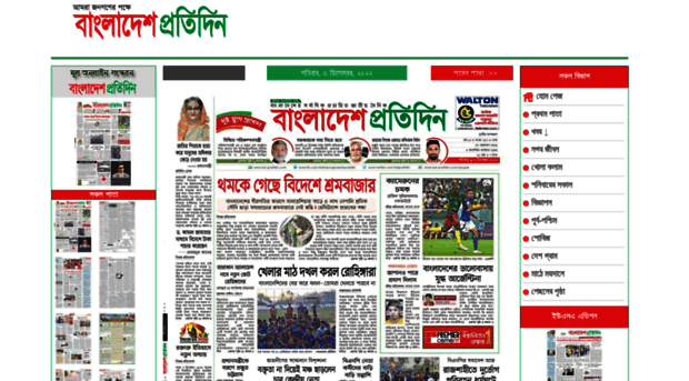 ebdpratidin.com