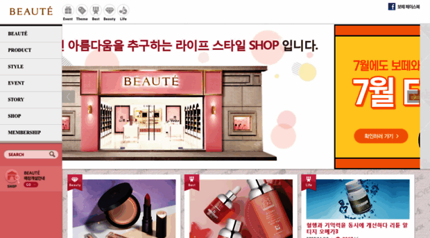 ebeaute.co.kr