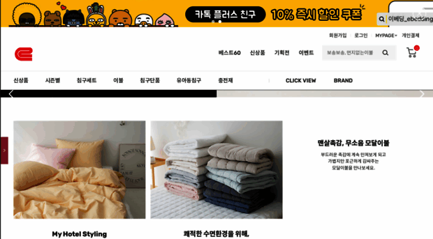 ebedding.co.kr