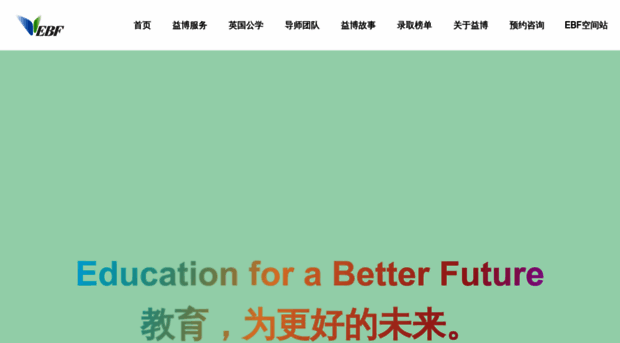 ebfchina.com