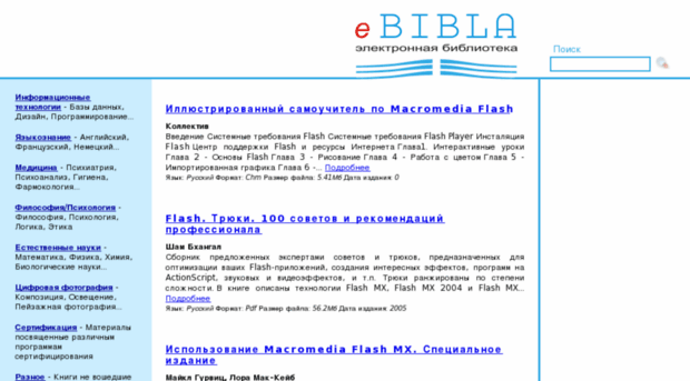 ebibla.ru