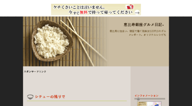 ebigin.gourmetblog.jp