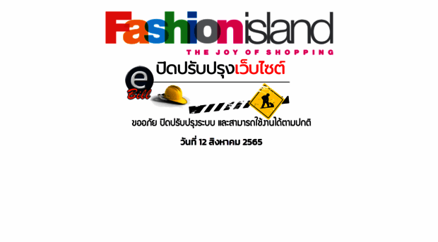 ebilling.fashionisland.co.th