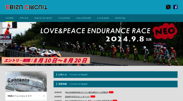 ebisu-circuit.com