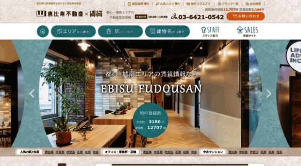 ebisu-fudousan.com