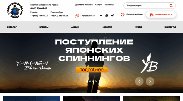 Эбису Рыболовный Магазин Екатеринбург Официальный Сайт
