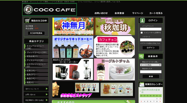 ebisuco.com