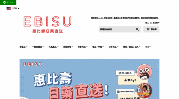 ebisujapan.com