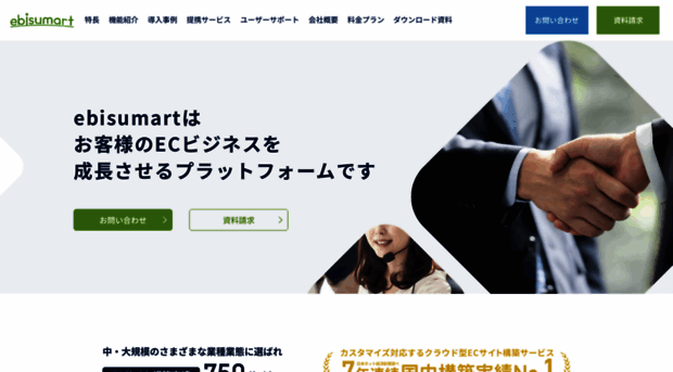 ebisumart.com