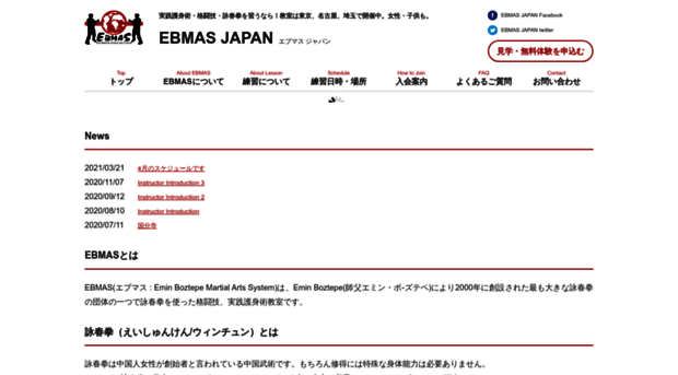 ebmas-tokyo.com