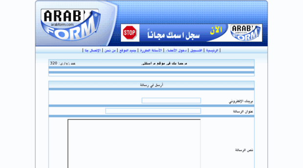 ebnhajar.arabform.com