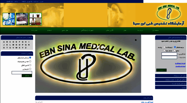 ebnsinalab.com