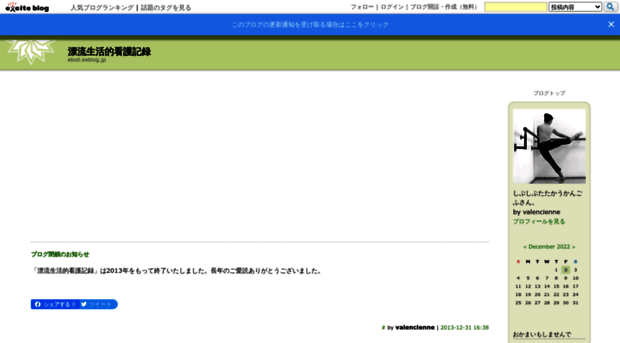 eboli.exblog.jp