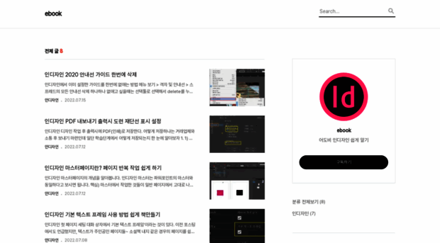 ebook-design.tistory.com
