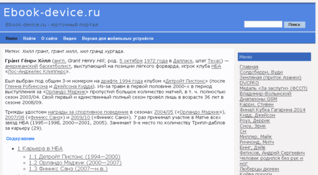 ebook-device.ru