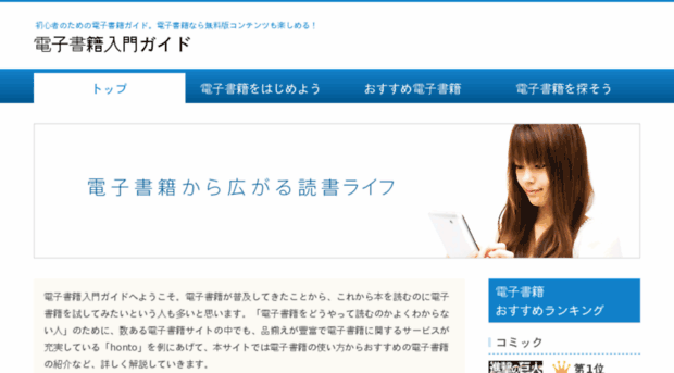 ebook-guide.jp
