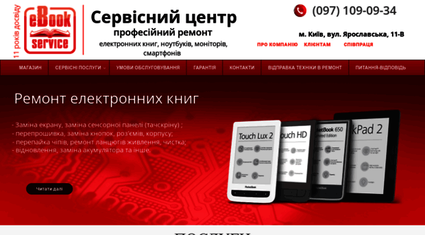 ebook-service.com.ua