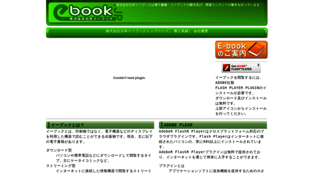 ebook.jp