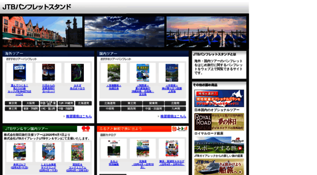 ebook.jtb.co.jp