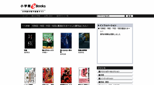 ebook.shogakukan.co.jp