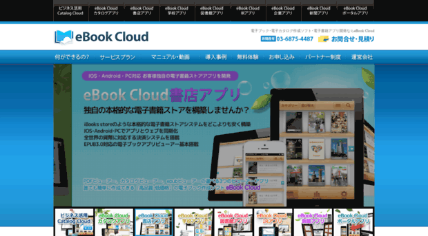 ebookbuilder.jp